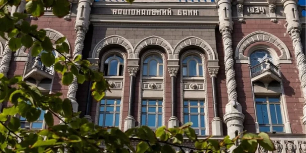 Національний банк України (НБУ)